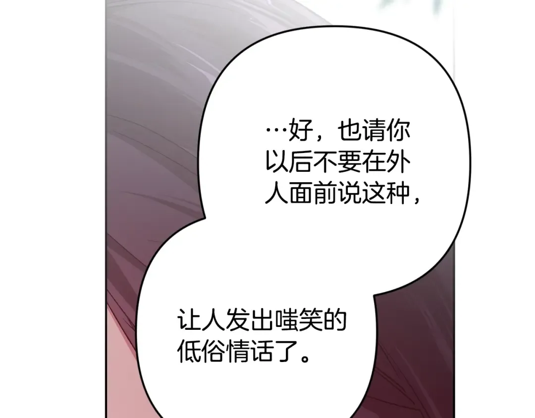 第70话 状态不佳 第131页
