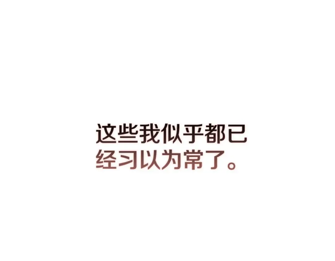 第70话 状态不佳 第135页