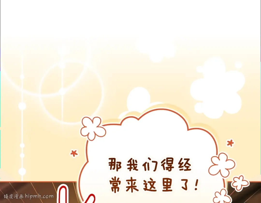 第70话 状态不佳 第136页