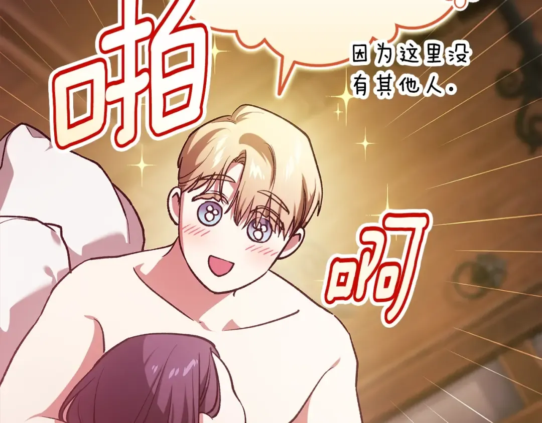 第70话 状态不佳 第137页