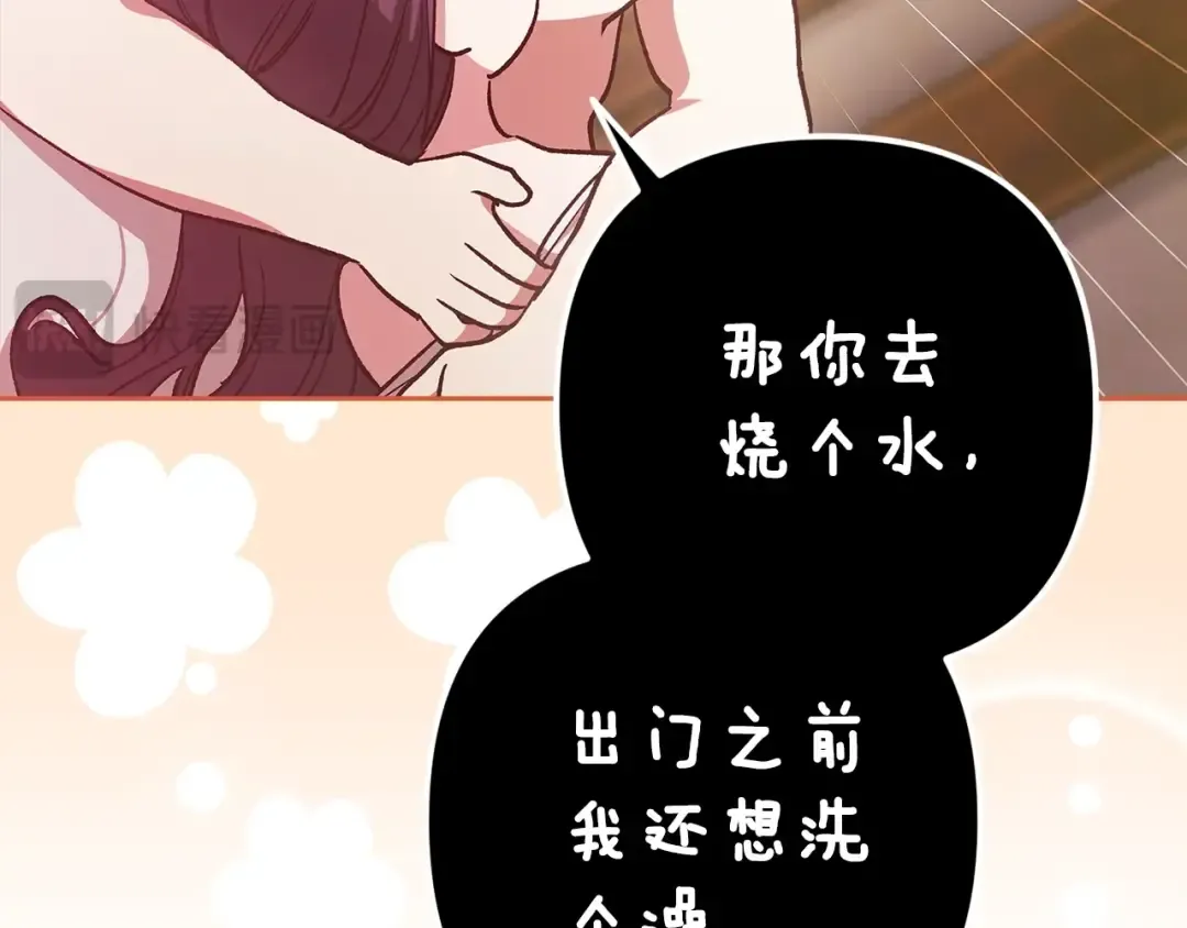 第70话 状态不佳 第138页