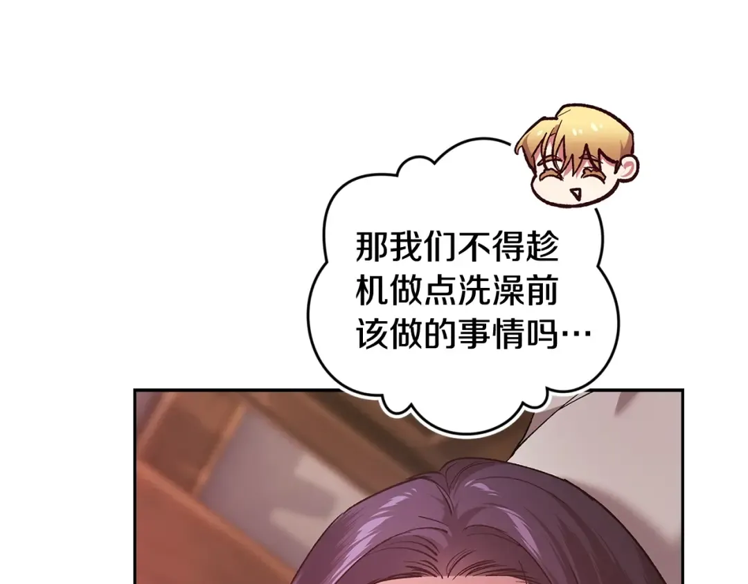 第70话 状态不佳 第140页