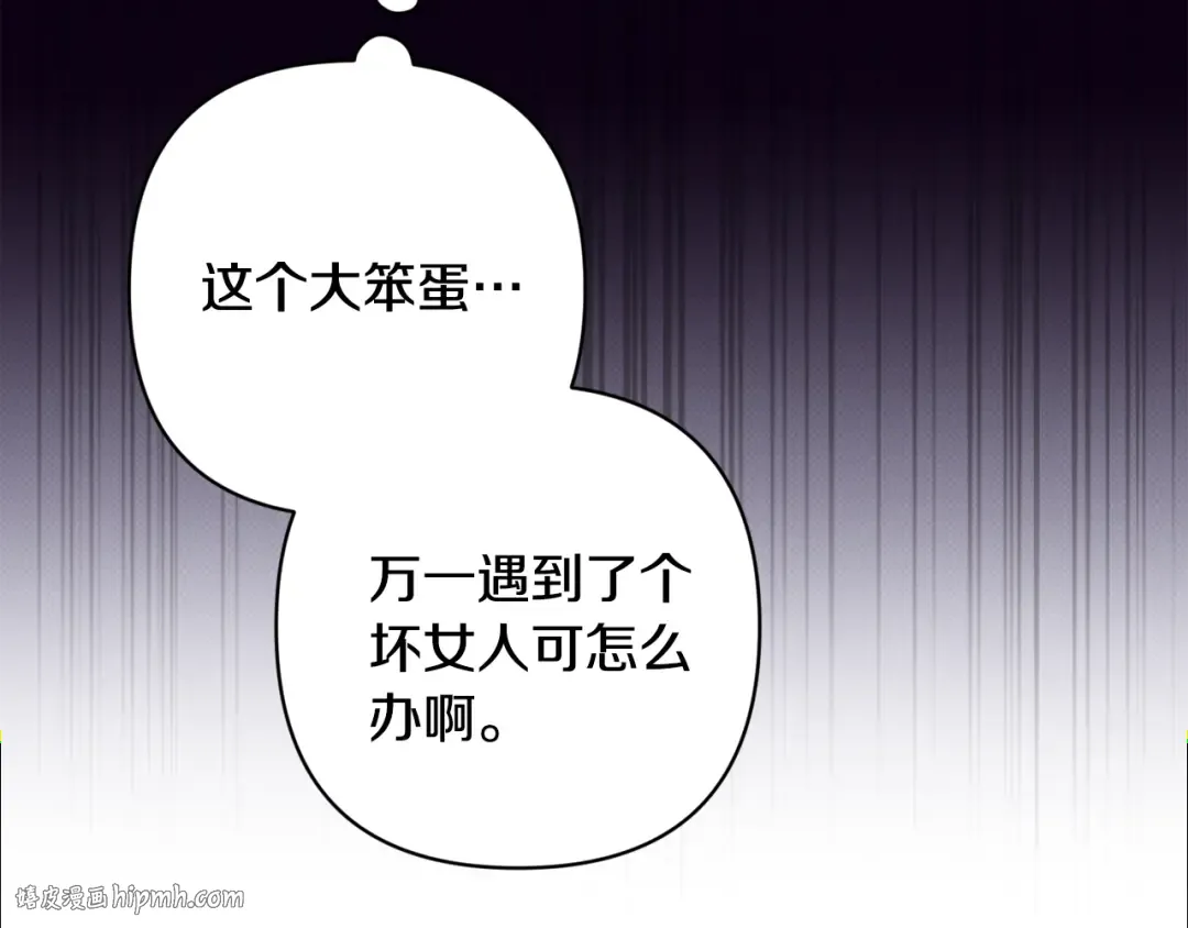 第70话 状态不佳 第144页