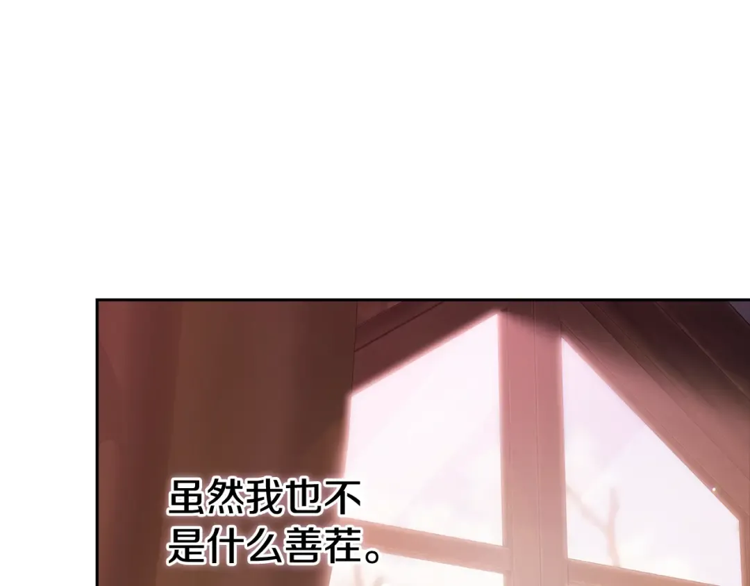 第70话 状态不佳 第145页