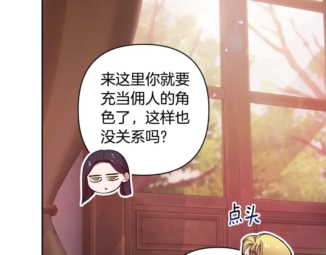 第70话 状态不佳 第146页