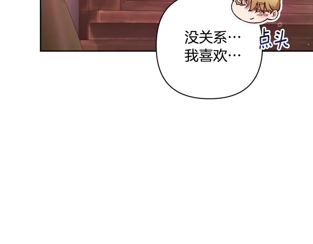 第70话 状态不佳 第147页