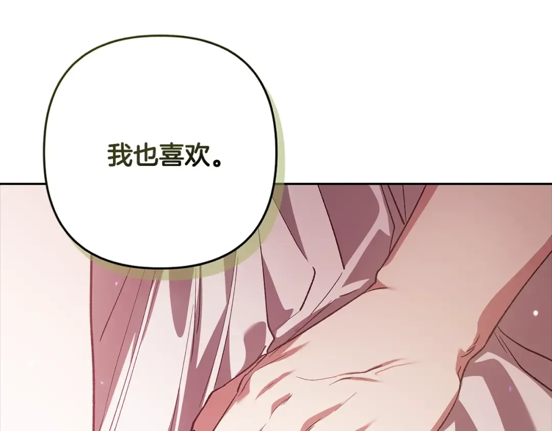 第70话 状态不佳 第148页