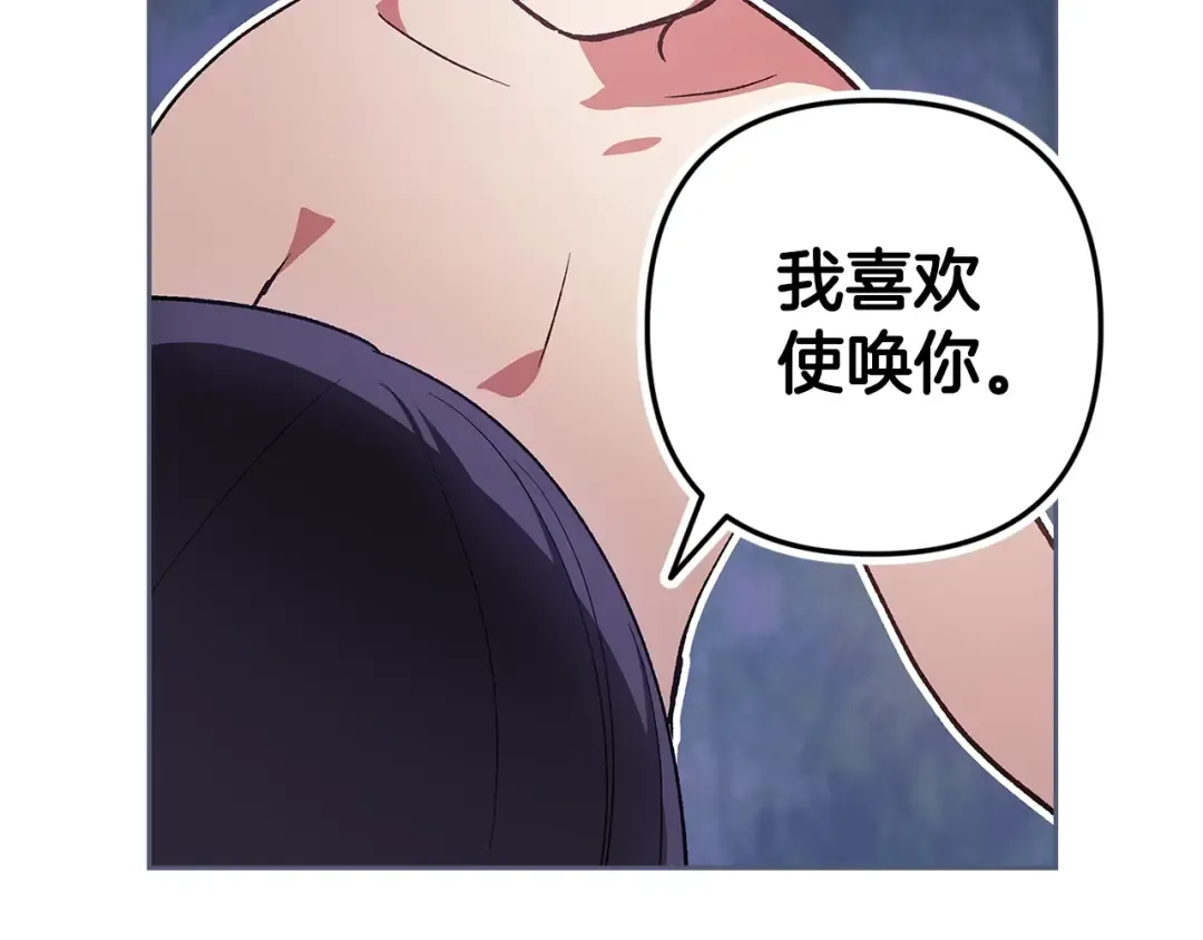 第70话 状态不佳 第151页