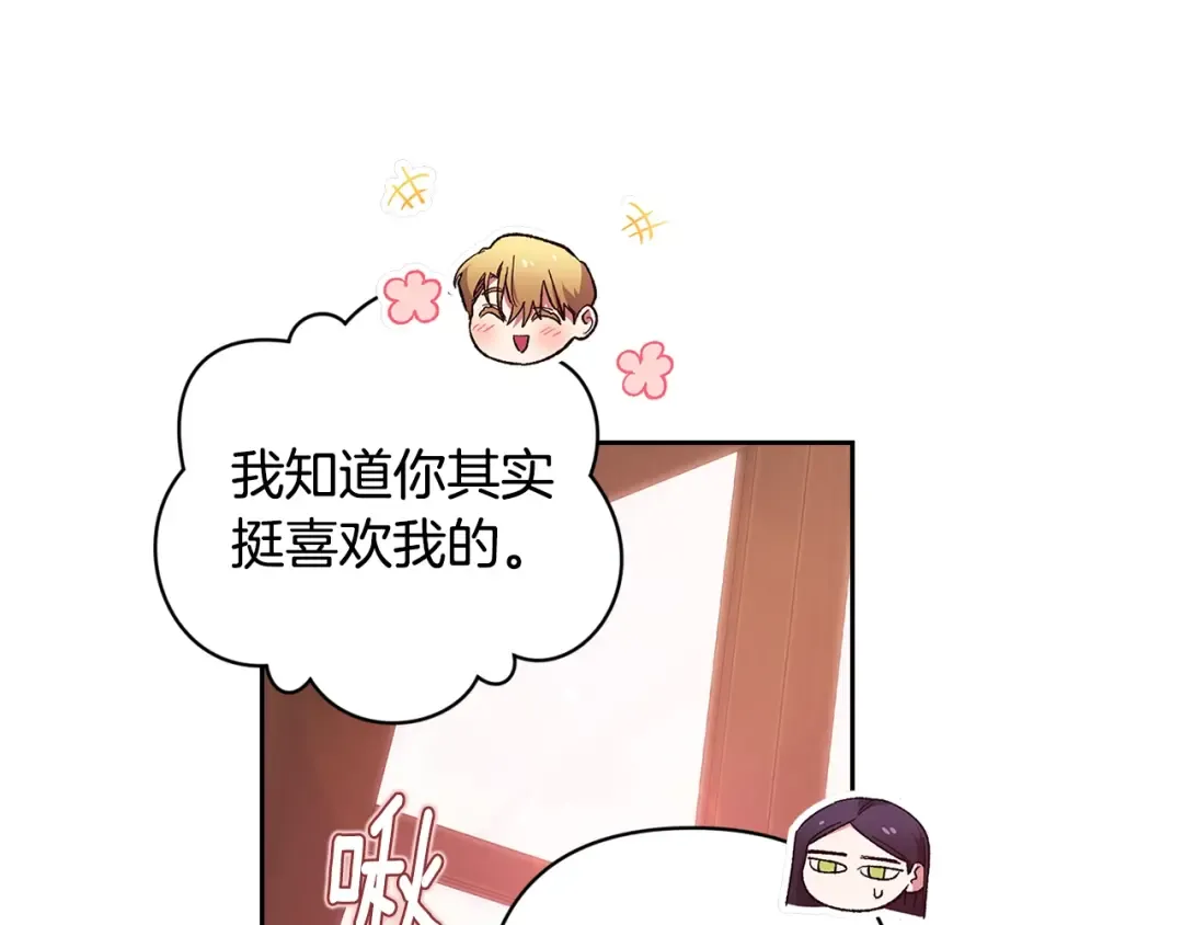 第70话 状态不佳 第153页
