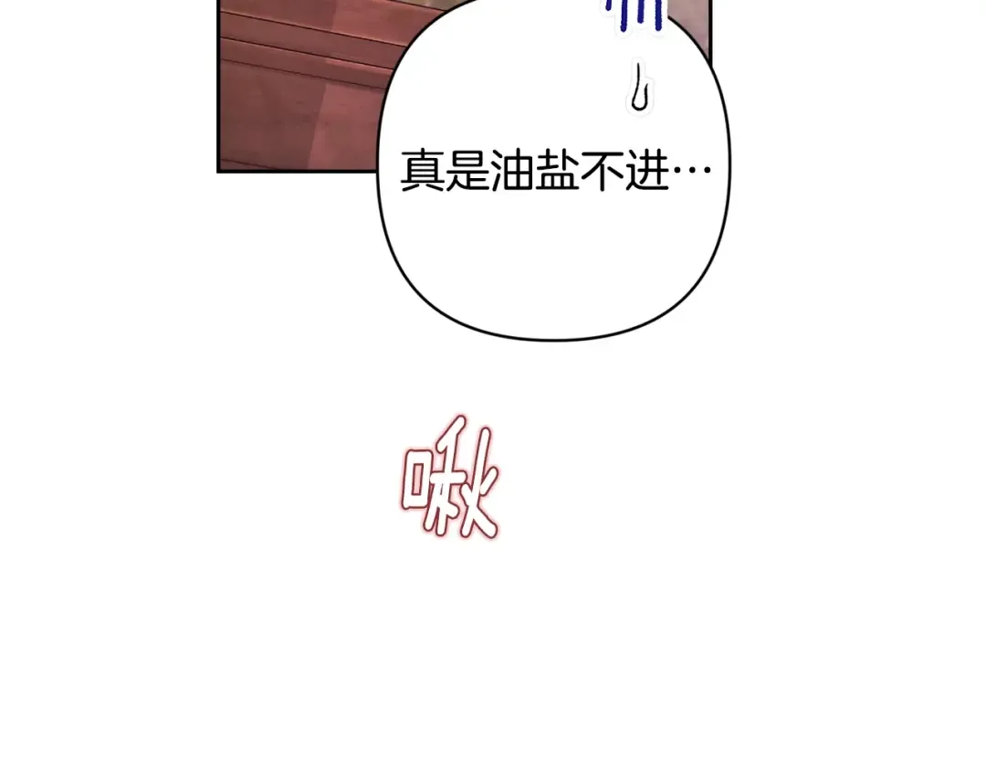 第70话 状态不佳 第155页