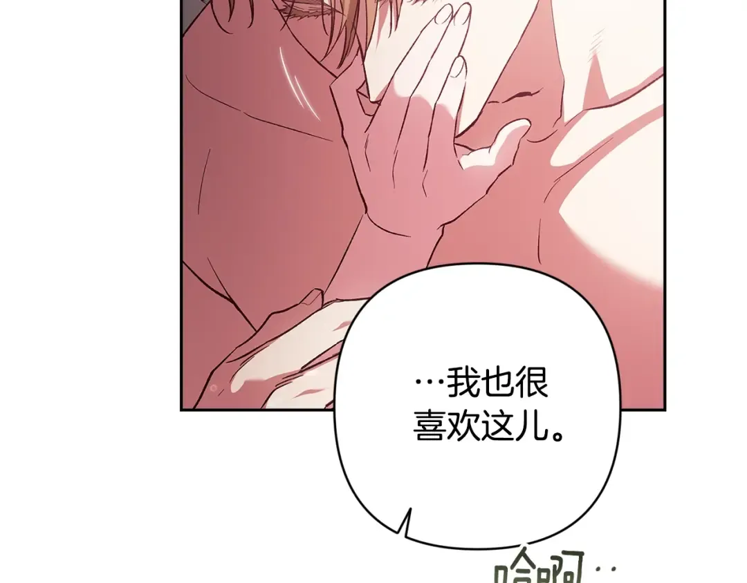 第70话 状态不佳 第157页