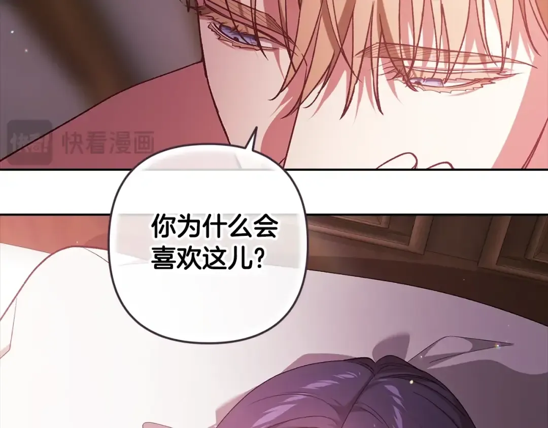 第70话 状态不佳 第159页