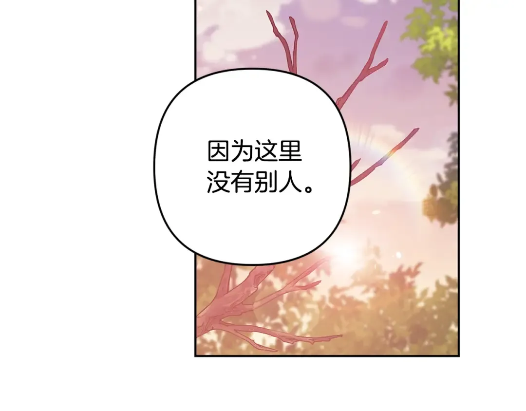第70话 状态不佳 第163页