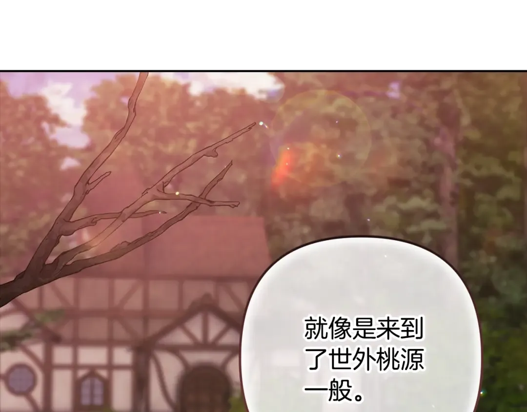 第70话 状态不佳 第165页