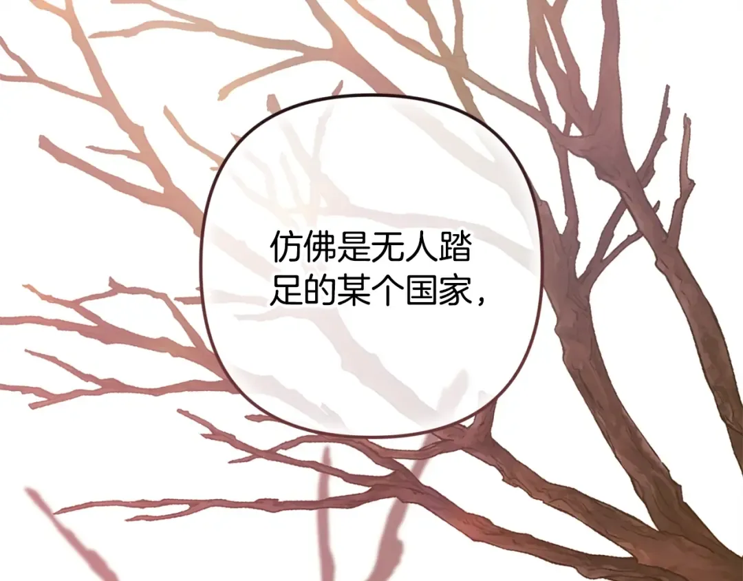 第70话 状态不佳 第167页