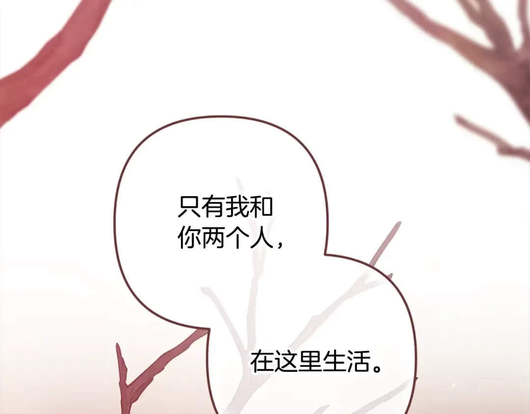 第70话 状态不佳 第169页