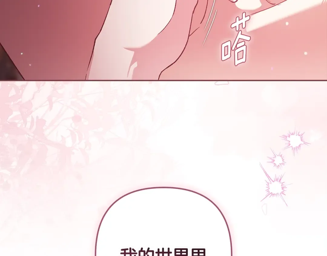 第70话 状态不佳 第173页