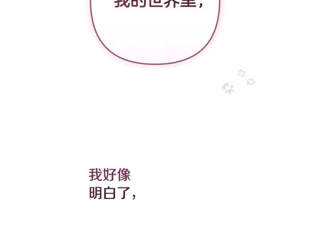 第70话 状态不佳 第174页