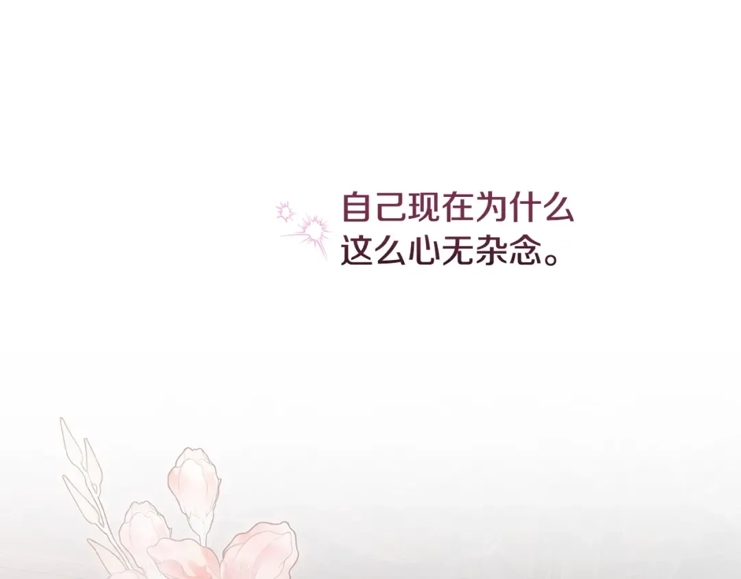 第70话 状态不佳 第175页