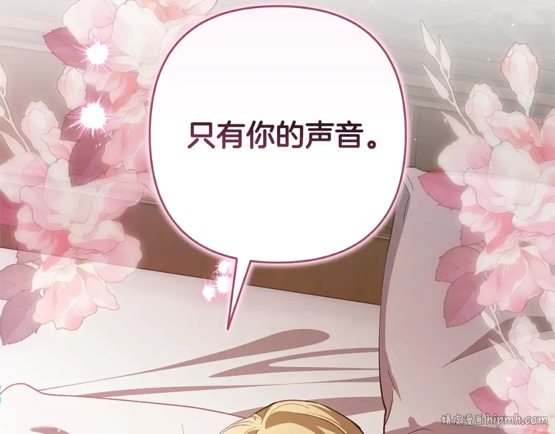 第70话 状态不佳 第176页
