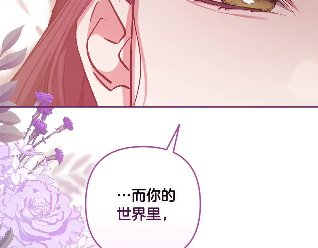 第70话 状态不佳 第182页