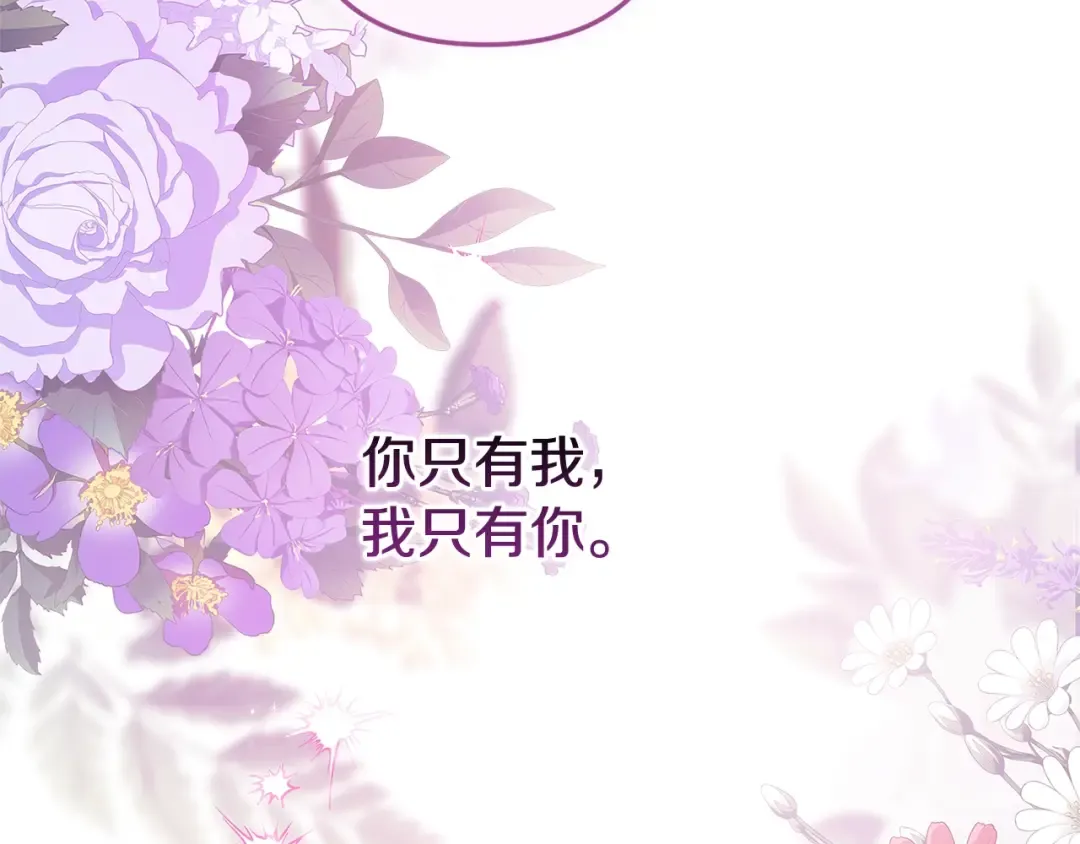 第70话 状态不佳 第183页
