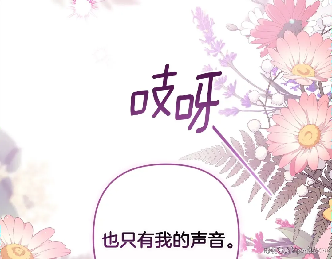 第70话 状态不佳 第184页