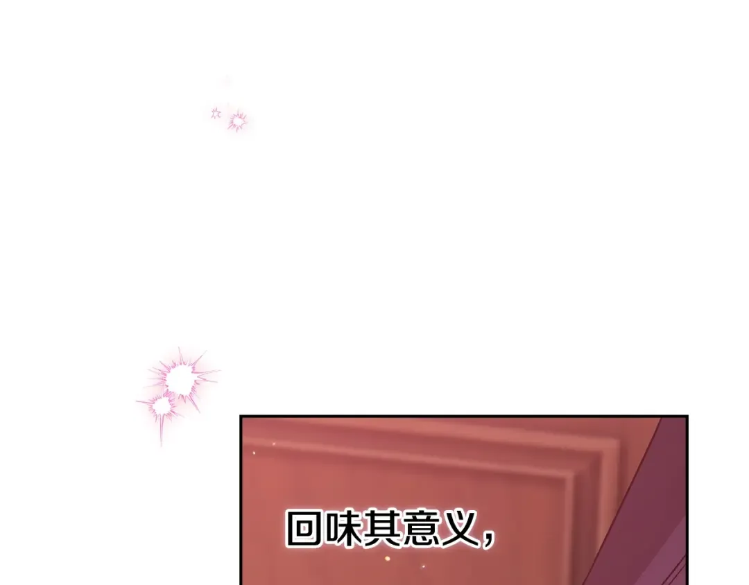 第70话 状态不佳 第190页