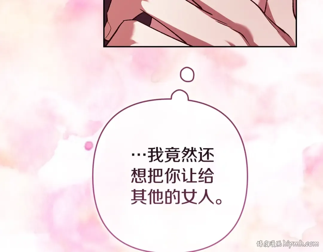 第70话 状态不佳 第192页