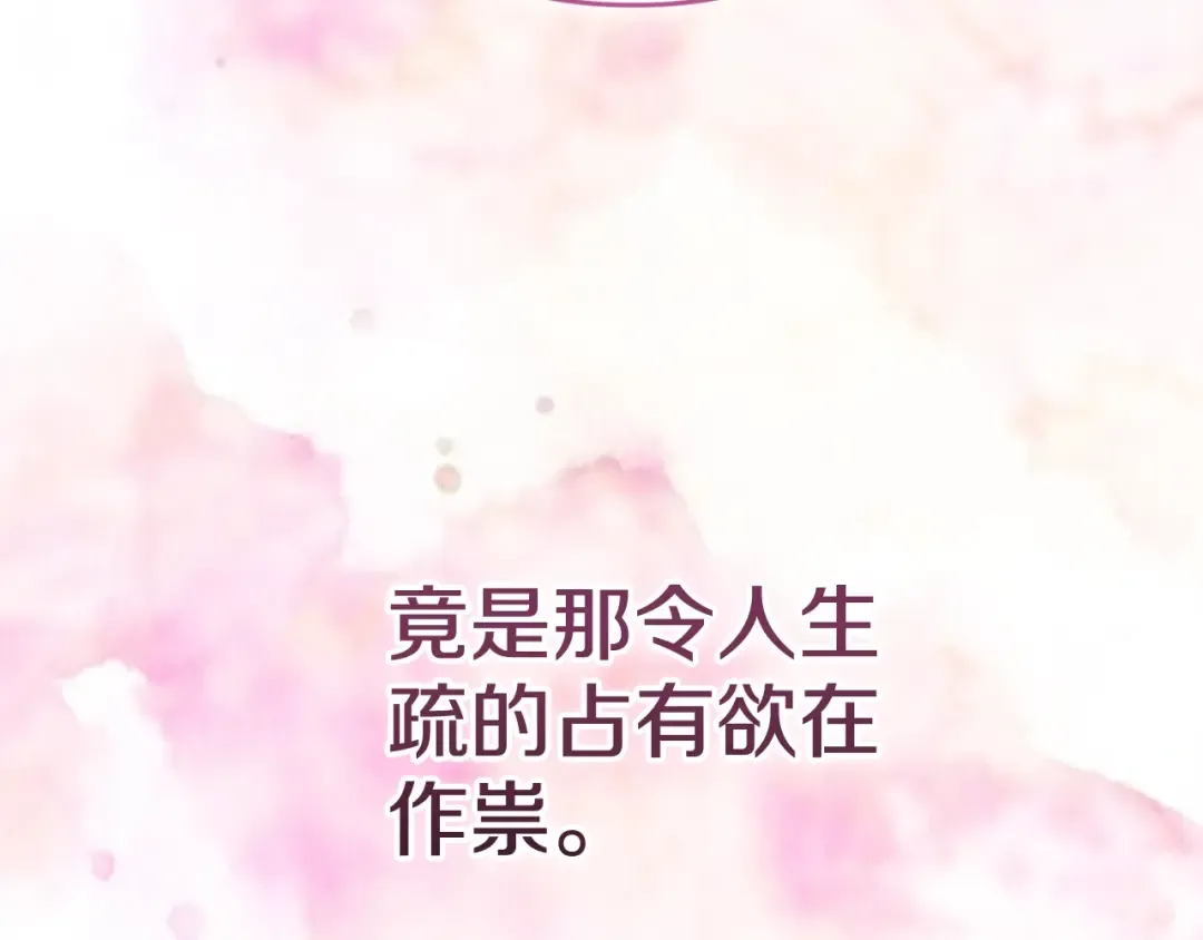 第70话 状态不佳 第193页
