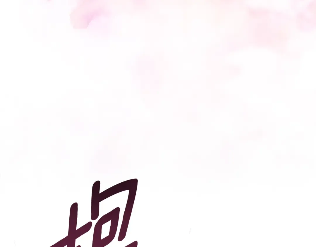 第70话 状态不佳 第194页