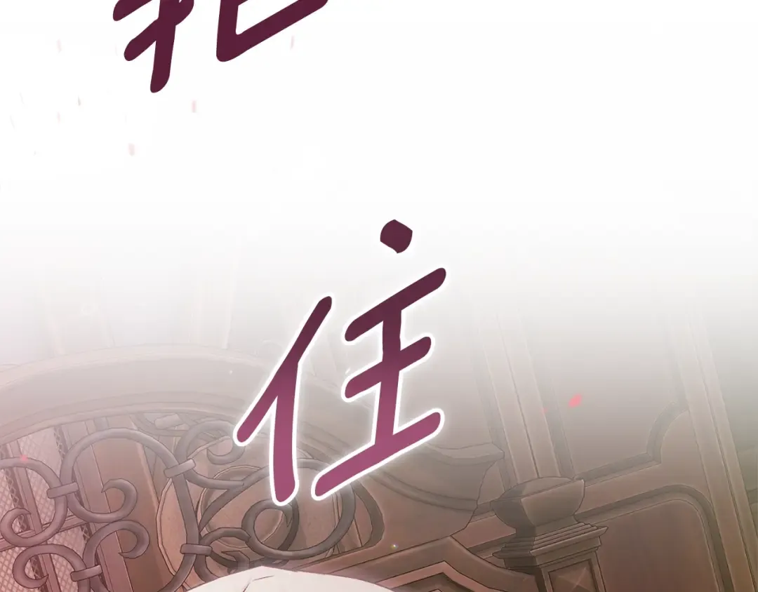 第70话 状态不佳 第195页