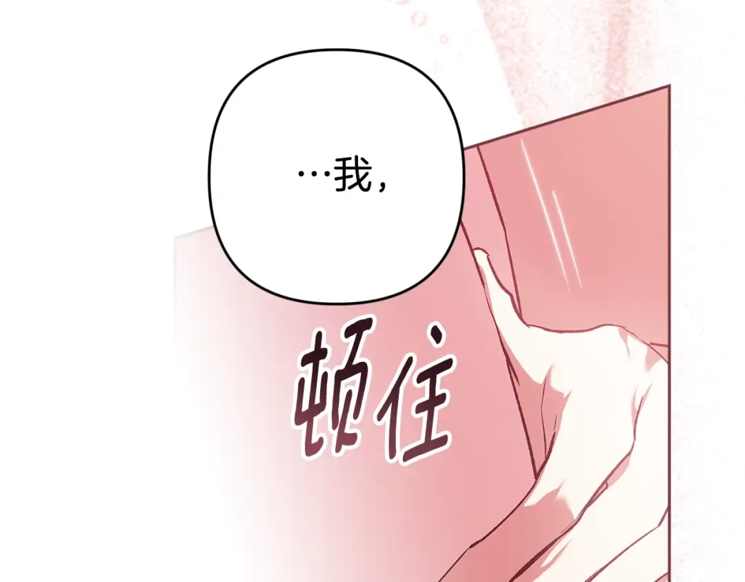 第70话 状态不佳 第203页