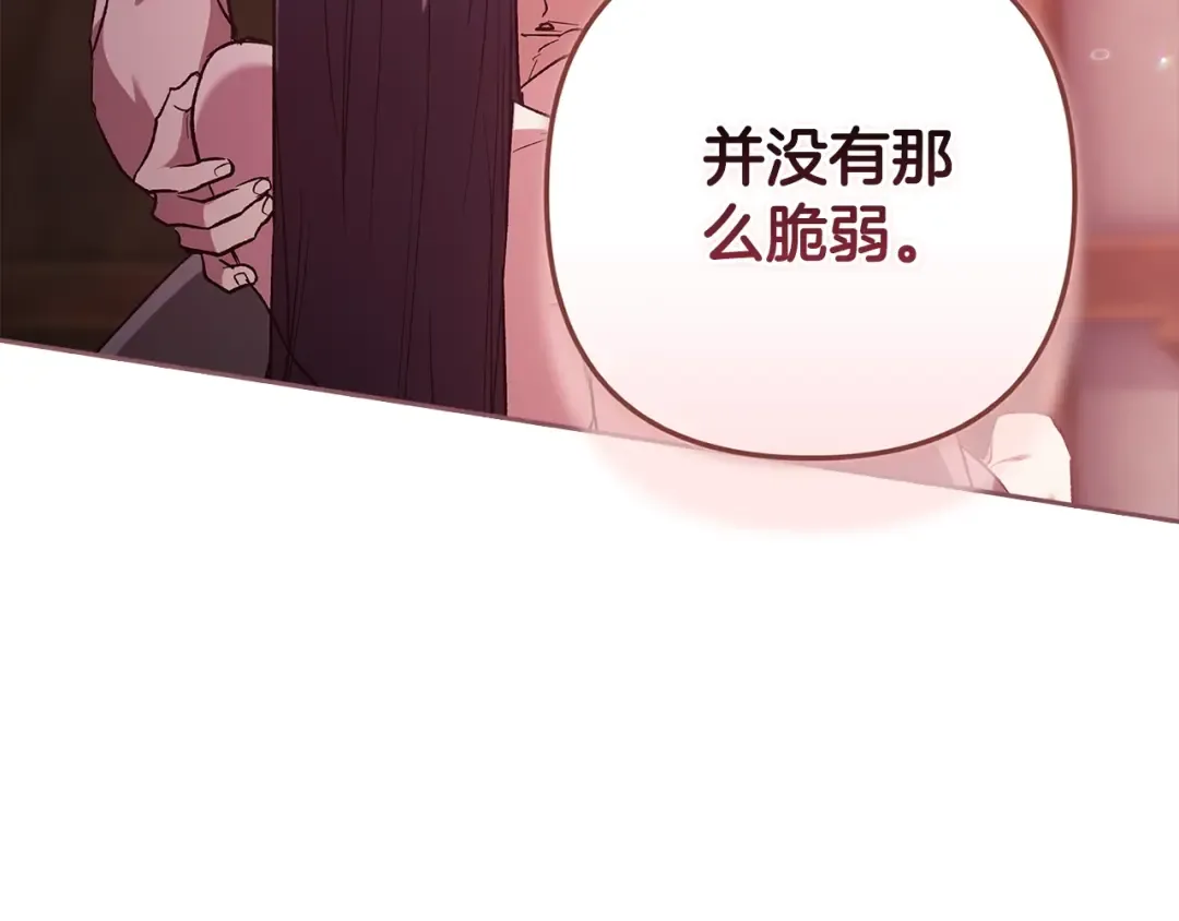 第70话 状态不佳 第206页