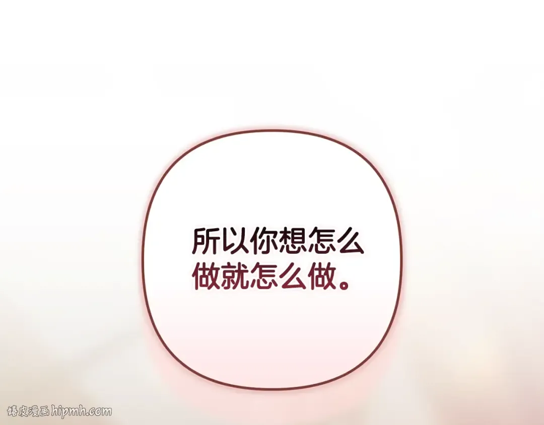 第70话 状态不佳 第208页