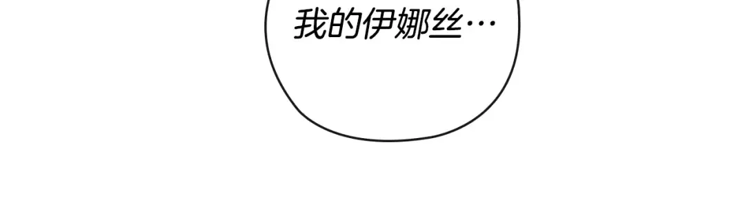 第70话 状态不佳 第223页