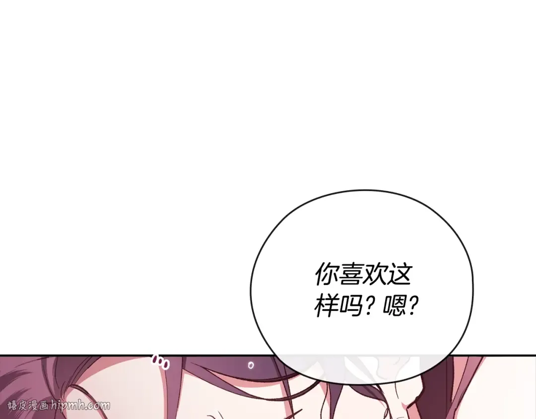 第70话 状态不佳 第224页
