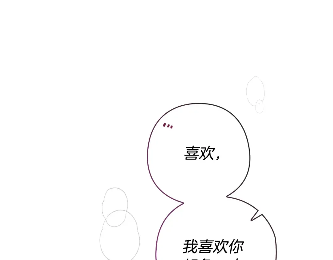 第70话 状态不佳 第227页