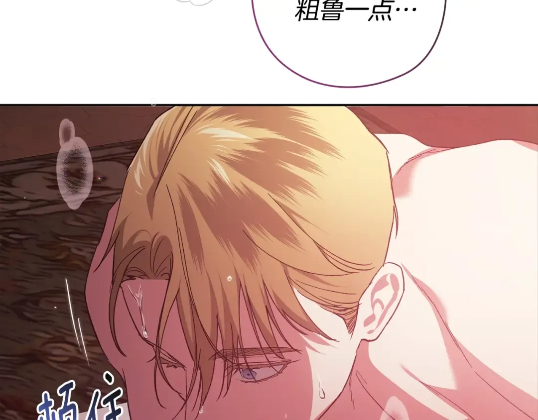 第70话 状态不佳 第228页