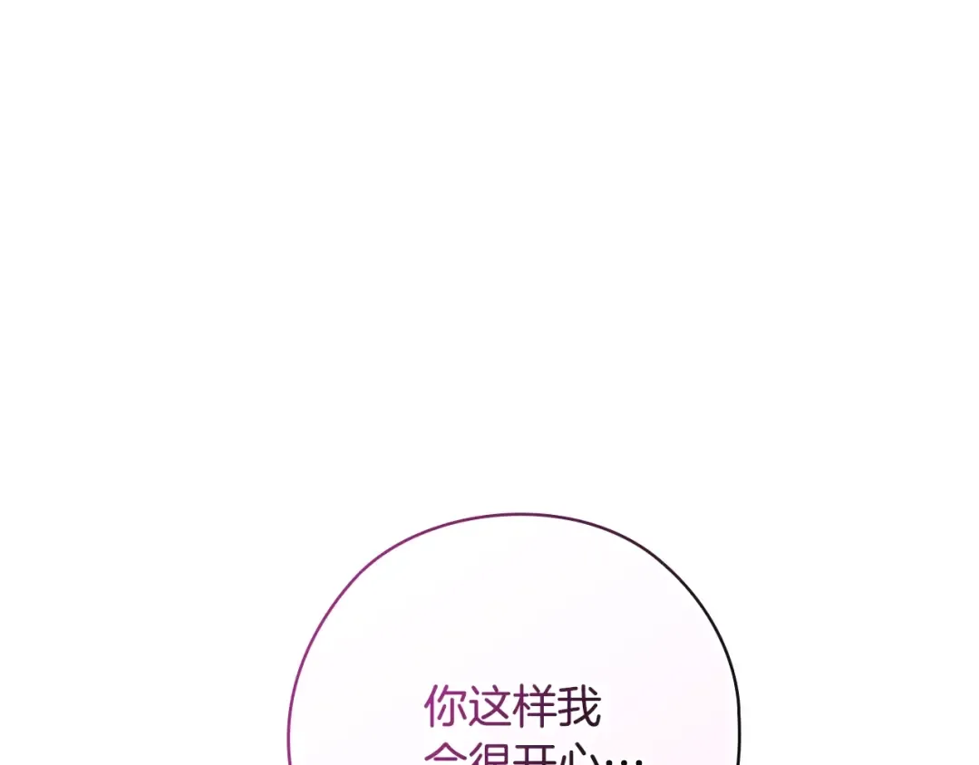 第70话 状态不佳 第230页