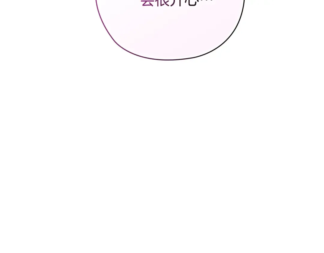 第70话 状态不佳 第231页