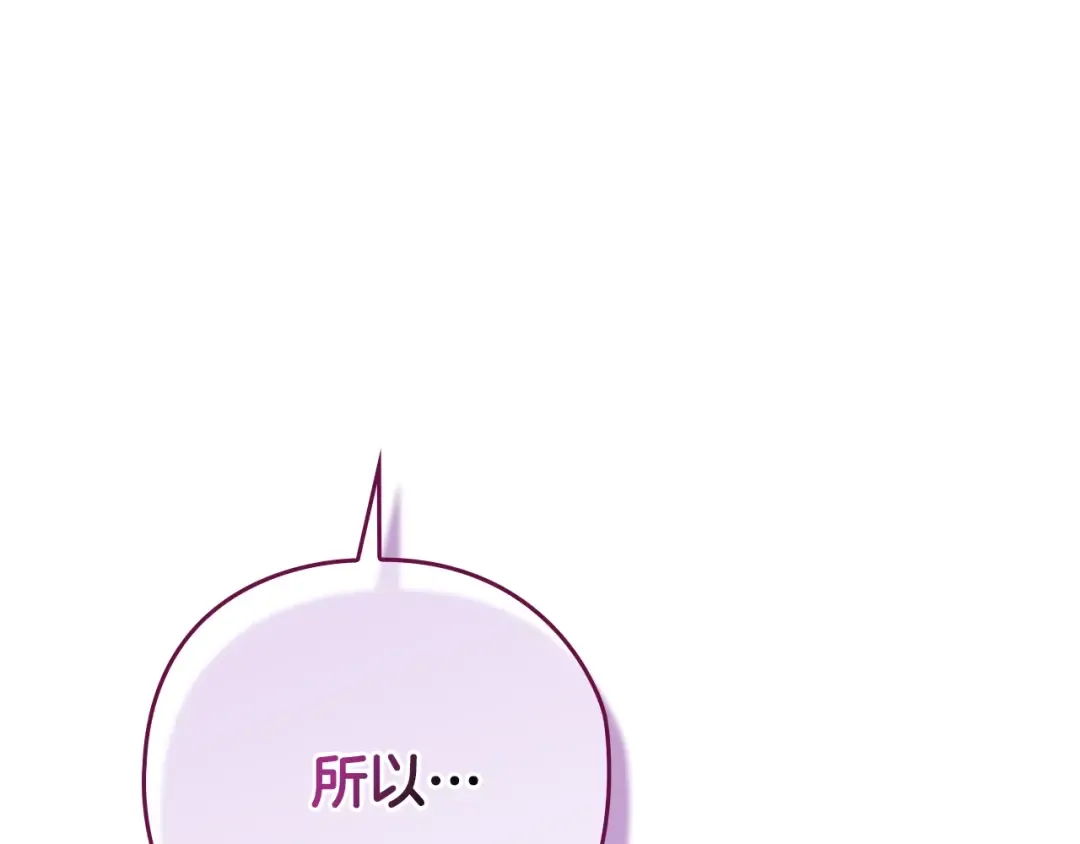 第70话 状态不佳 第234页