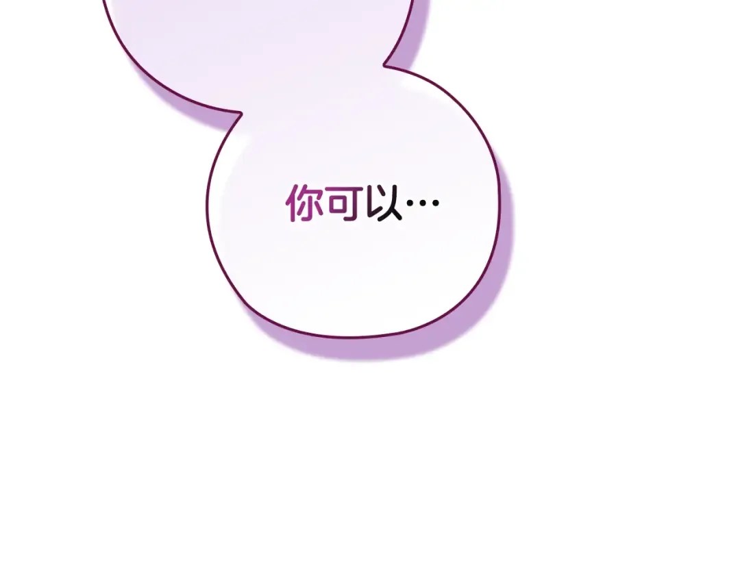 第70话 状态不佳 第235页