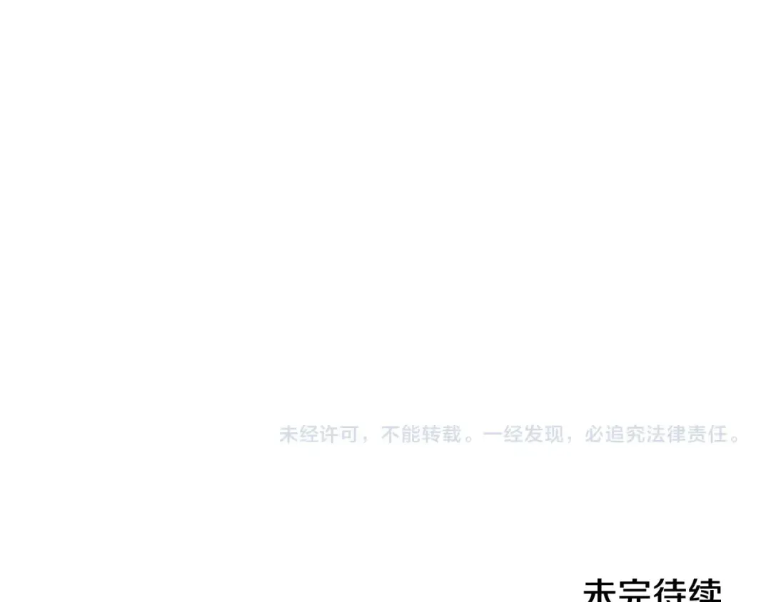 第70话 状态不佳 第242页