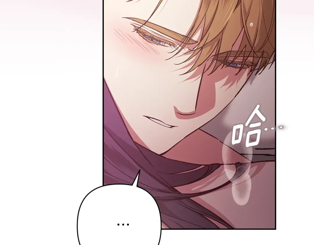 第71话 想快点要孩子 第4页