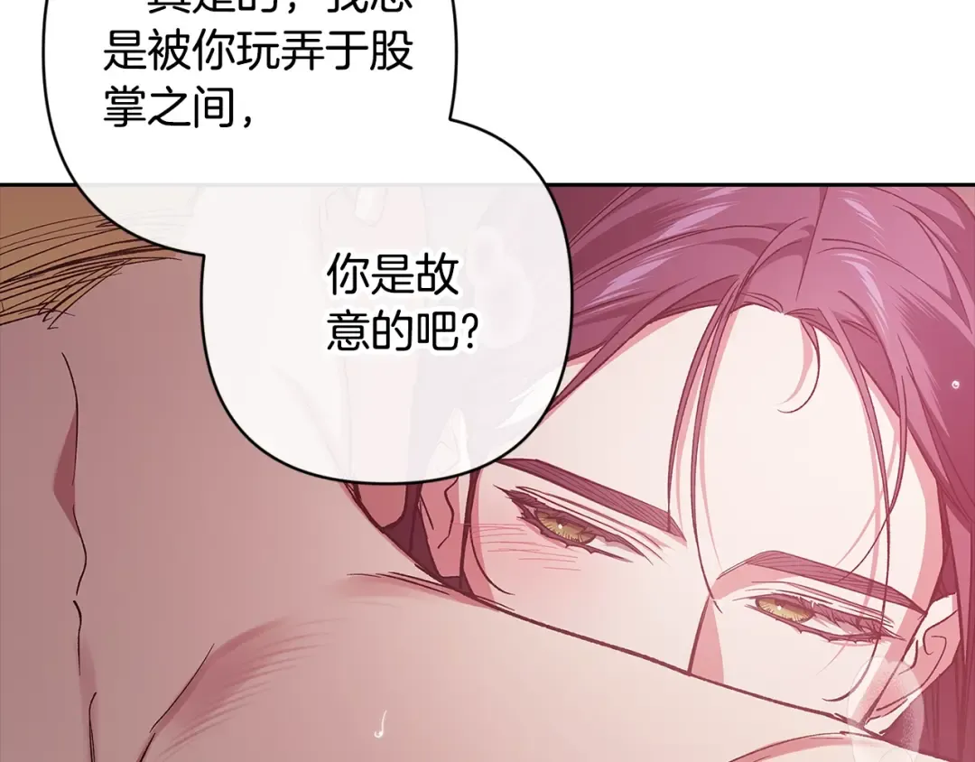 第71话 想快点要孩子 第6页