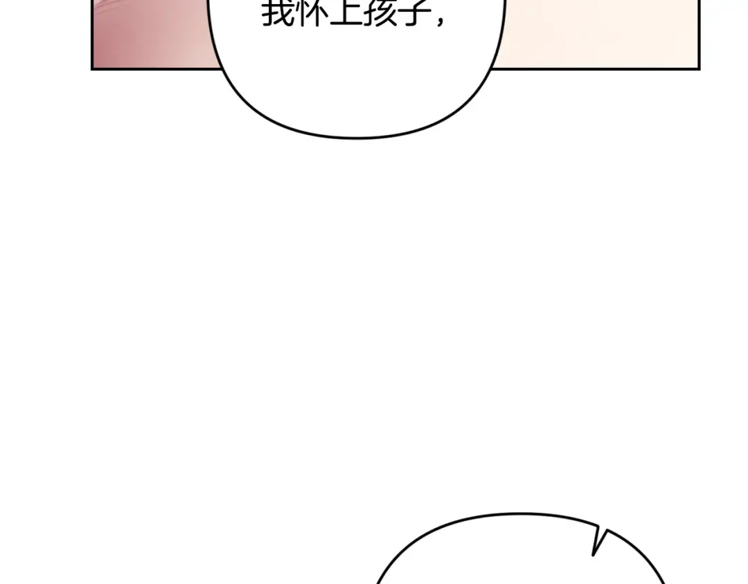 第71话 想快点要孩子 第9页