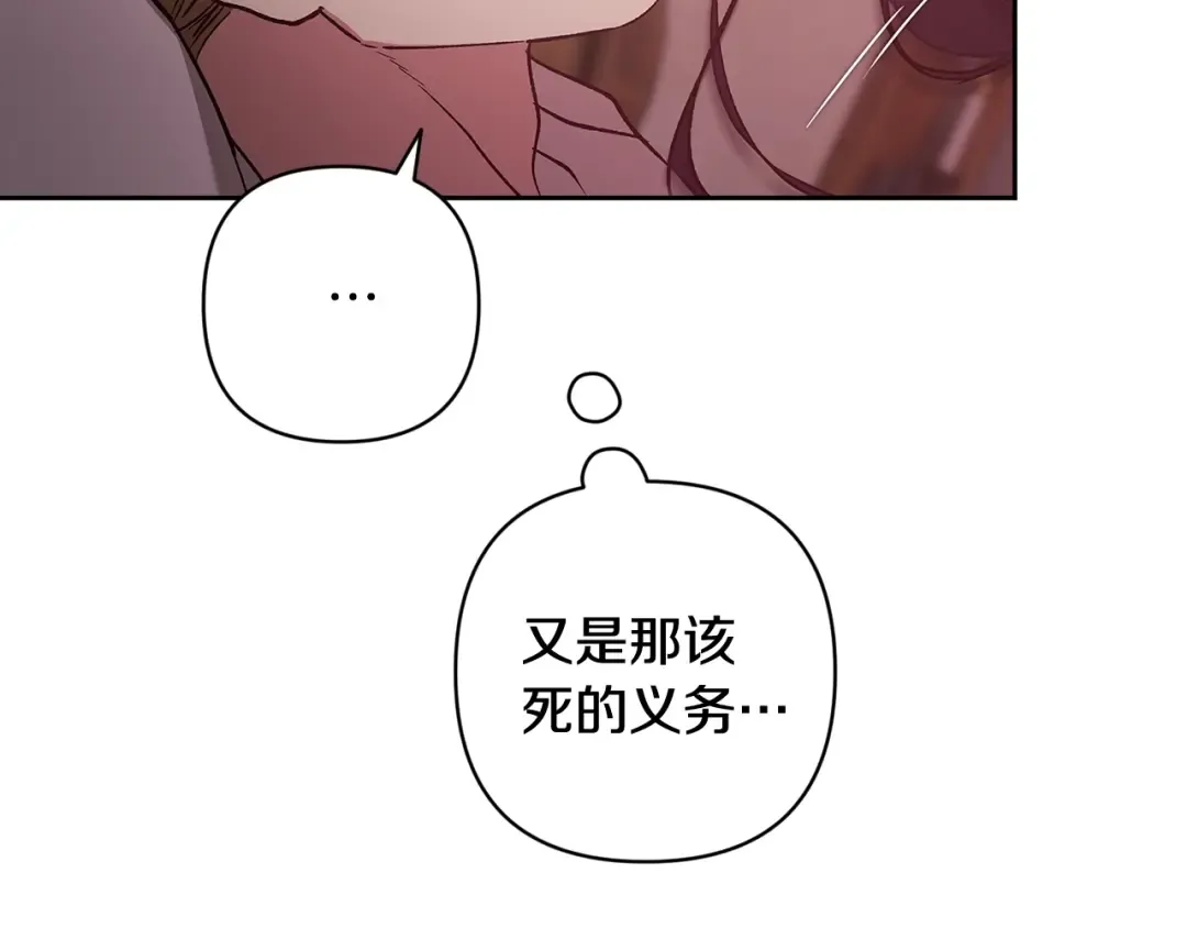 第71话 想快点要孩子 第11页