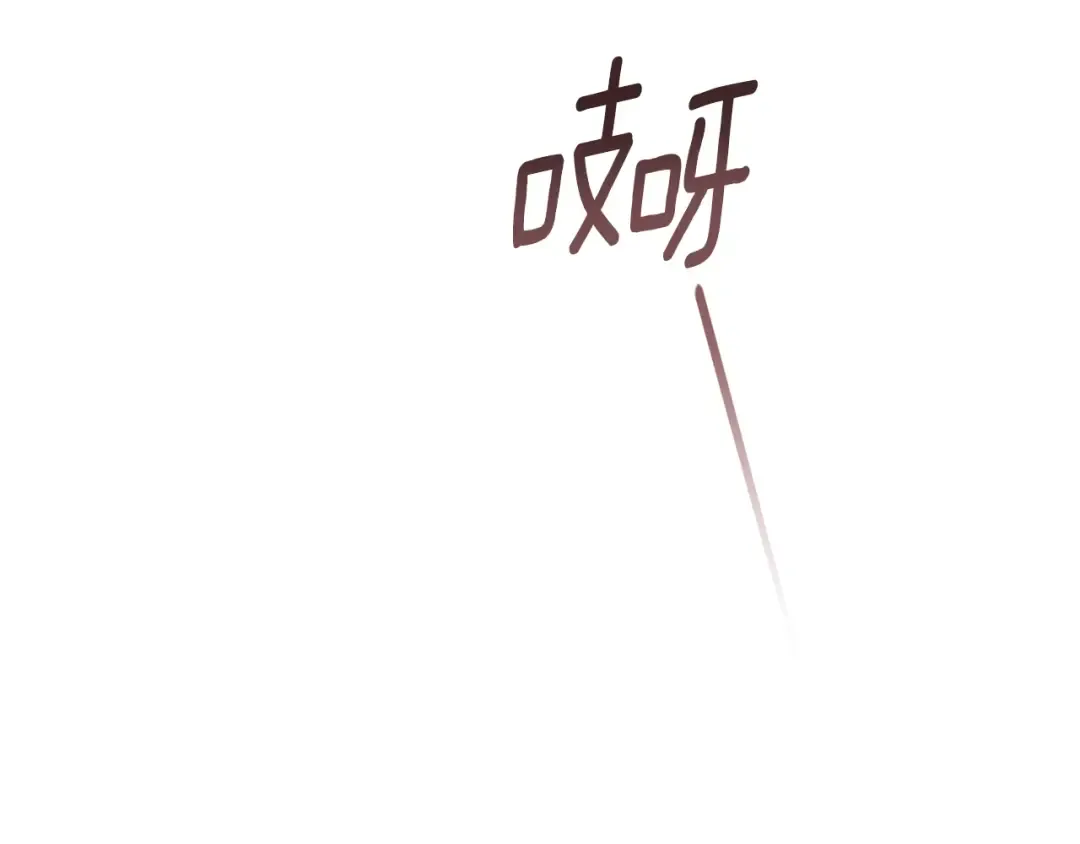 第71话 想快点要孩子 第12页