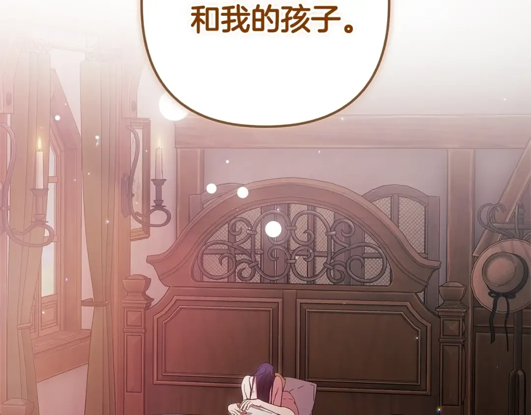 第71话 想快点要孩子 第26页